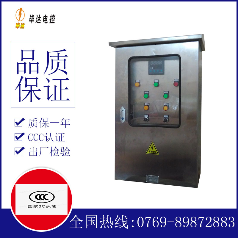 高州控制箱