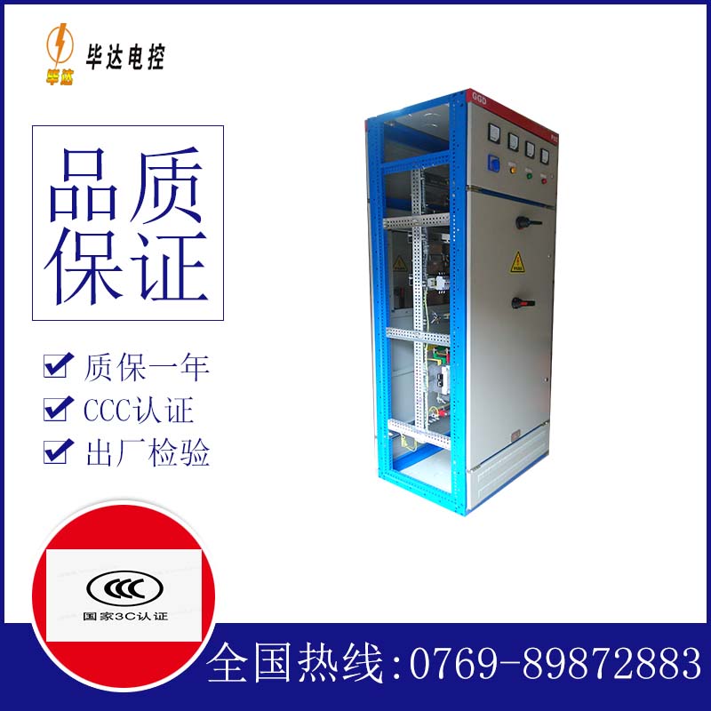 高州GGD固定式开关柜