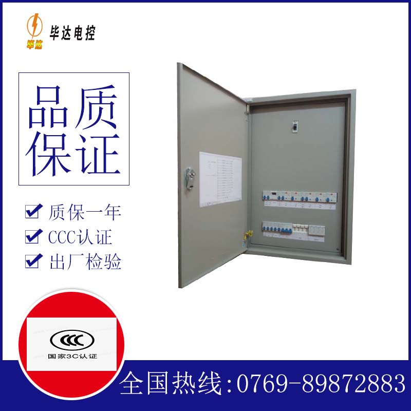 高州照明控制箱