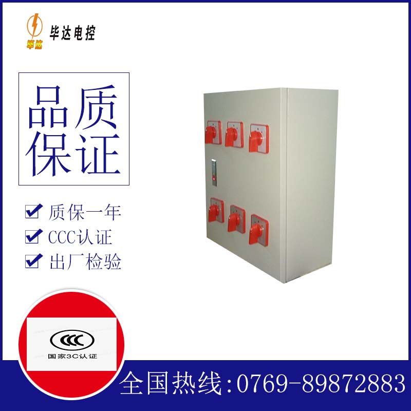 高州风机控制箱