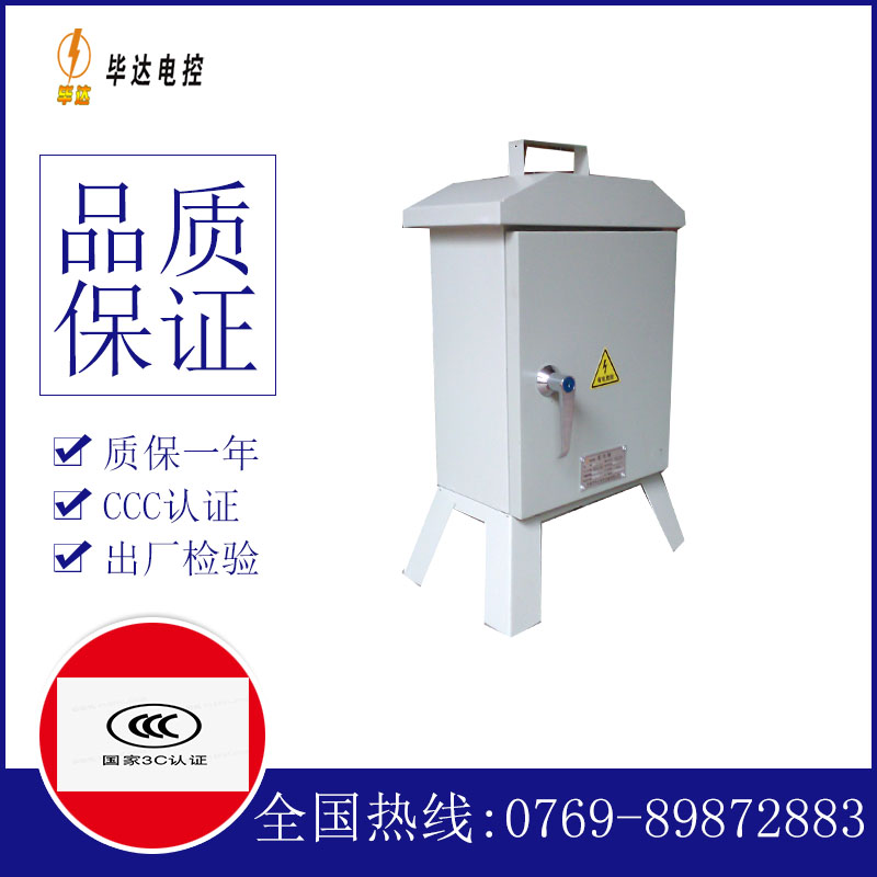 高州临时控制箱